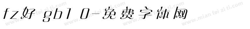 fz好 gb1 0字体转换